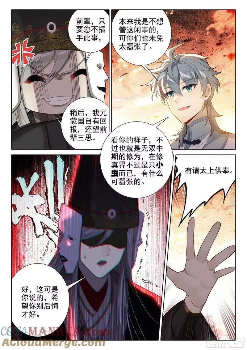 惟我独仙,80 对战,第15张